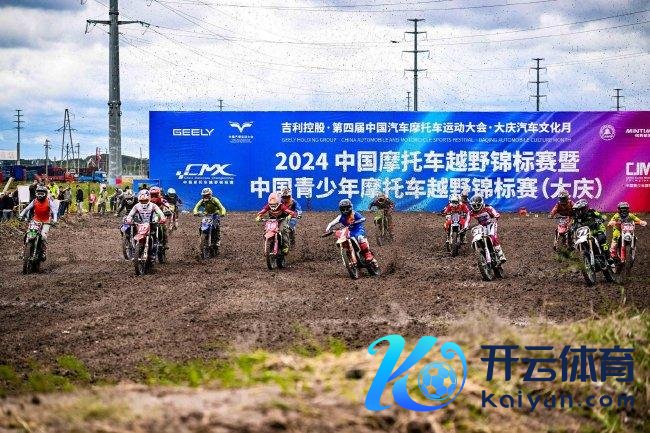 2024中国摩托车越野锦标赛大庆站决出了各组别最终的冠军