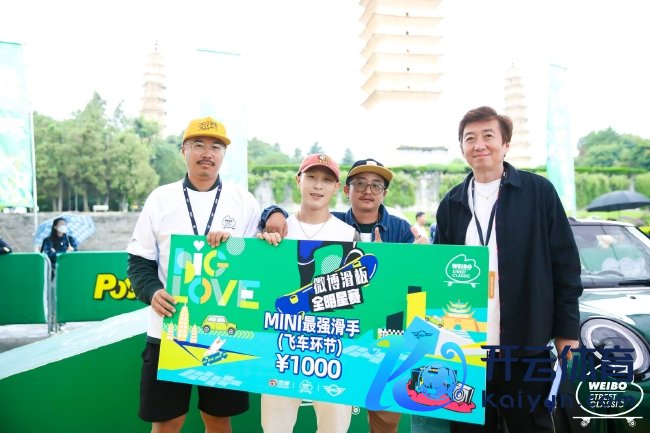 李祉兴赢得飞车才气MINI 最强滑手